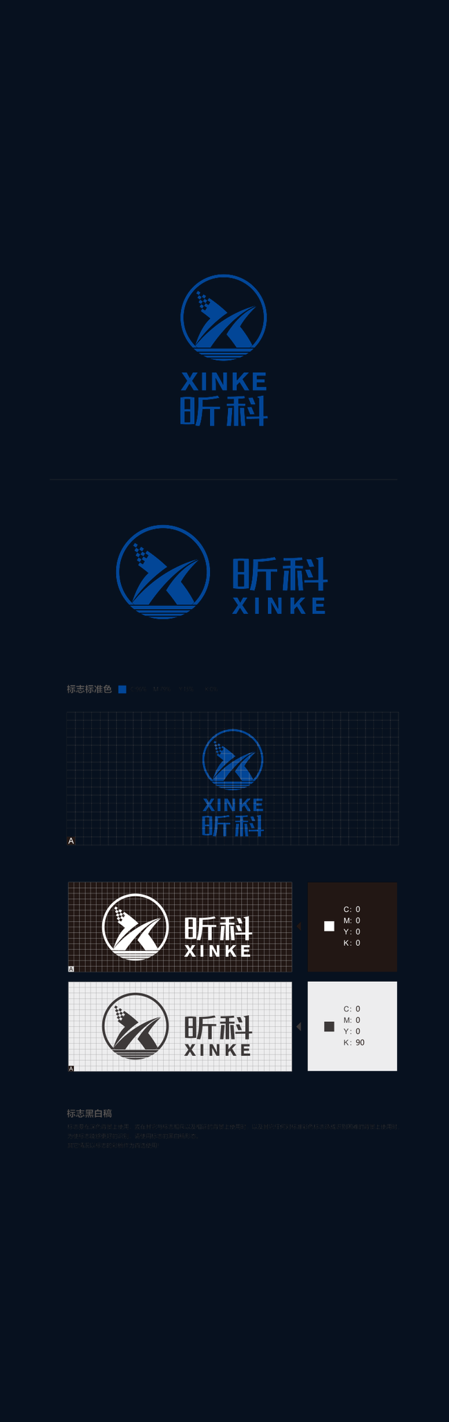 昕科网络