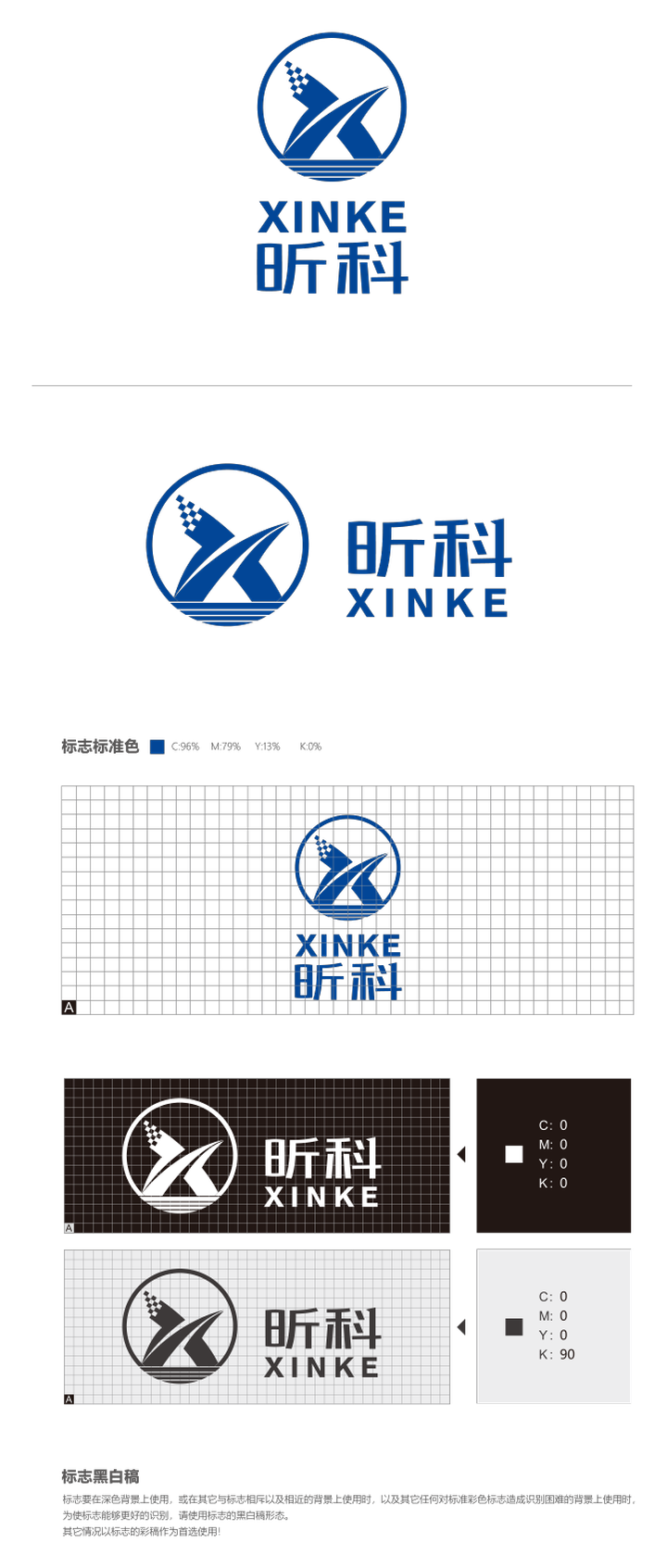 昕科网络